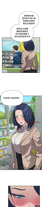 [韩漫] 四人同居太拥挤／The Four Of Us Can’T Live Together 1-22[中文][连载中]_387