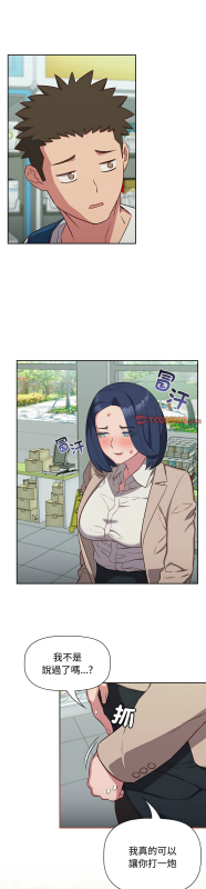 [韩漫] 四人同居太拥挤／The Four Of Us Can’T Live Together 1-22[中文][连载中]_390