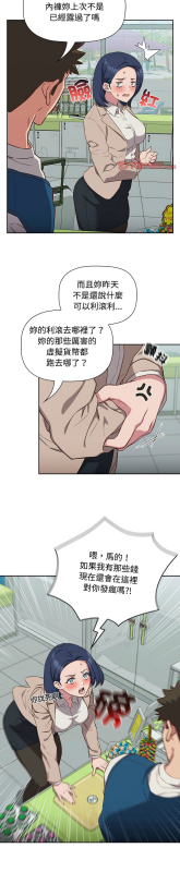 [韩漫] 四人同居太拥挤／The Four Of Us Can’T Live Together 1-22[中文][连载中]_394