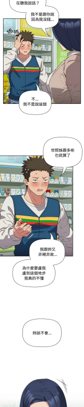 [韩漫] 四人同居太拥挤／The Four Of Us Can’T Live Together 1-22[中文][连载中]_399