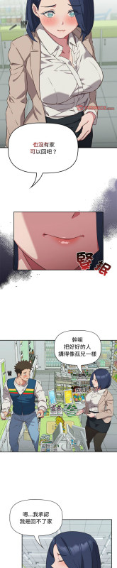 [韩漫] 四人同居太拥挤／The Four Of Us Can’T Live Together 1-22[中文][连载中]_400