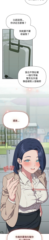 [韩漫] 四人同居太拥挤／The Four Of Us Can’T Live Together 1-22[中文][连载中]_403