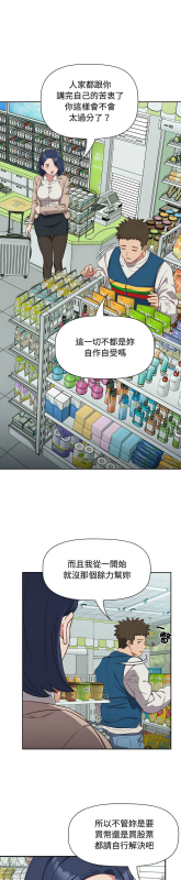 [韩漫] 四人同居太拥挤／The Four Of Us Can’T Live Together 1-22[中文][连载中]_405