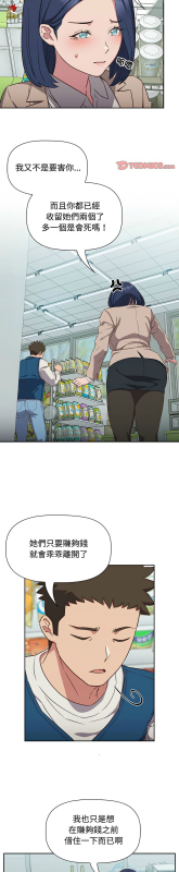 [韩漫] 四人同居太拥挤／The Four Of Us Can’T Live Together 1-22[中文][连载中]_406