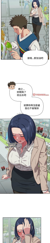 [韩漫] 四人同居太拥挤／The Four Of Us Can’T Live Together 1-22[中文][连载中]_407