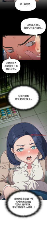 [韩漫] 四人同居太拥挤／The Four Of Us Can’T Live Together 1-22[中文][连载中]_414