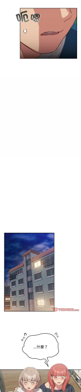 [韩漫] 四人同居太拥挤／The Four Of Us Can’T Live Together 1-22[中文][连载中]_415