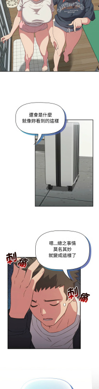 [韩漫] 四人同居太拥挤／The Four Of Us Can’T Live Together 1-22[中文][连载中]_416