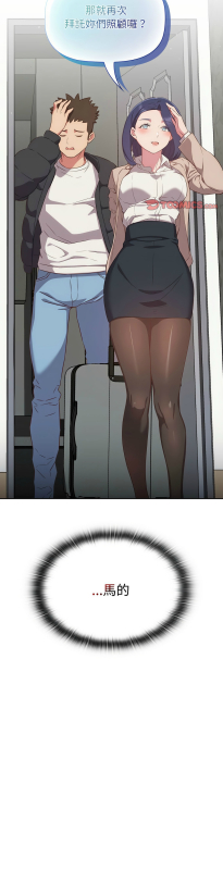 [韩漫] 四人同居太拥挤／The Four Of Us Can’T Live Together 1-22[中文][连载中]_417