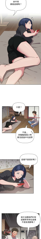 [韩漫] 四人同居太拥挤／The Four Of Us Can’T Live Together 1-22[中文][连载中]_420
