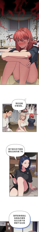 [韩漫] 四人同居太拥挤／The Four Of Us Can’T Live Together 1-22[中文][连载中]_422