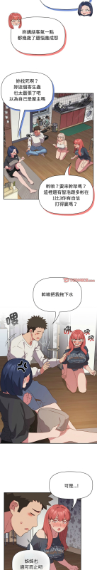 [韩漫] 四人同居太拥挤／The Four Of Us Can’T Live Together 1-22[中文][连载中]_426