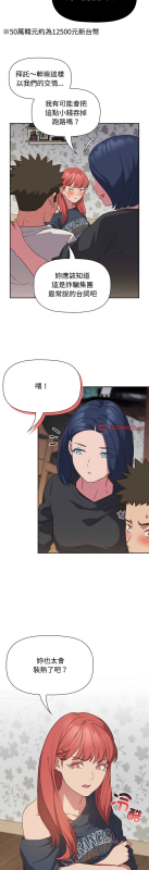 [韩漫] 四人同居太拥挤／The Four Of Us Can’T Live Together 1-22[中文][连载中]_432