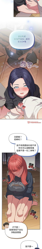 [韩漫] 四人同居太拥挤／The Four Of Us Can’T Live Together 1-22[中文][连载中]_436