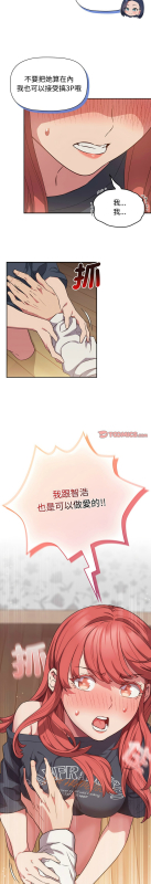 [韩漫] 四人同居太拥挤／The Four Of Us Can’T Live Together 1-22[中文][连载中]_437