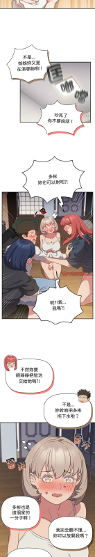 [韩漫] 四人同居太拥挤／The Four Of Us Can’T Live Together 1-22[中文][连载中]_438