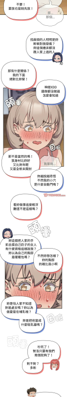 [韩漫] 四人同居太拥挤／The Four Of Us Can’T Live Together 1-22[中文][连载中]_439