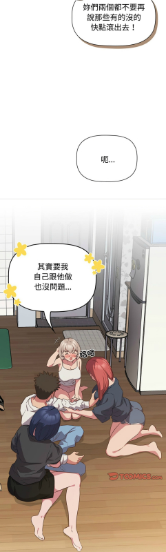 [韩漫] 四人同居太拥挤／The Four Of Us Can’T Live Together 1-22[中文][连载中]_440