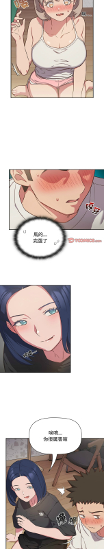 [韩漫] 四人同居太拥挤／The Four Of Us Can’T Live Together 1-22[中文][连载中]_443