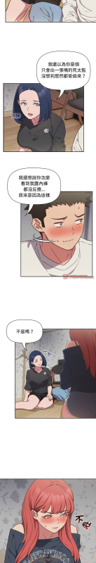 [韩漫] 四人同居太拥挤／The Four Of Us Can’T Live Together 1-22[中文][连载中]_444