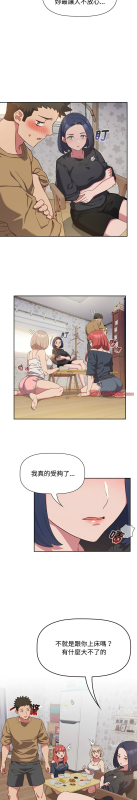 [韩漫] 四人同居太拥挤／The Four Of Us Can’T Live Together 1-22[中文][连载中]_453