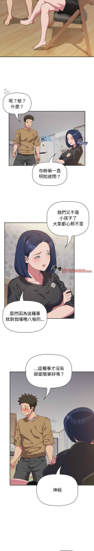 [韩漫] 四人同居太拥挤／The Four Of Us Can’T Live Together 1-22[中文][连载中]_454