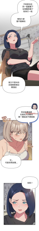 [韩漫] 四人同居太拥挤／The Four Of Us Can’T Live Together 1-22[中文][连载中]_455