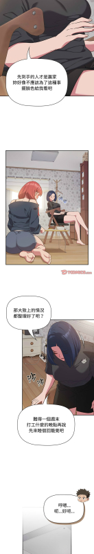 [韩漫] 四人同居太拥挤／The Four Of Us Can’T Live Together 1-22[中文][连载中]_459