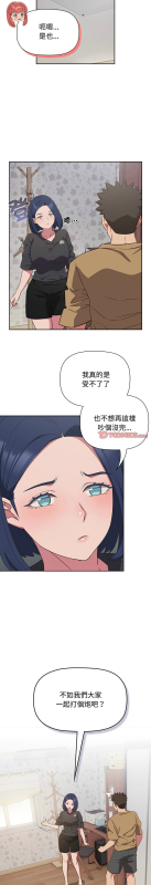 [韩漫] 四人同居太拥挤／The Four Of Us Can’T Live Together 1-22[中文][连载中]_460