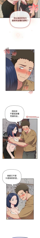 [韩漫] 四人同居太拥挤／The Four Of Us Can’T Live Together 1-22[中文][连载中]_465