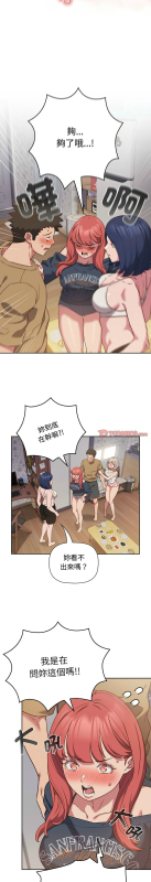 [韩漫] 四人同居太拥挤／The Four Of Us Can’T Live Together 1-22[中文][连载中]_467