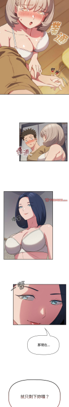 [韩漫] 四人同居太拥挤／The Four Of Us Can’T Live Together 1-22[中文][连载中]_472