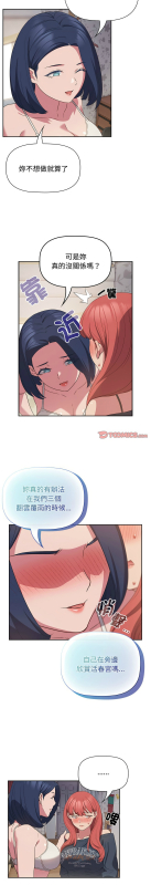 [韩漫] 四人同居太拥挤／The Four Of Us Can’T Live Together 1-22[中文][连载中]_474