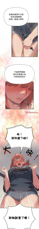 [韩漫] 四人同居太拥挤／The Four Of Us Can’T Live Together 1-22[中文][连载中]_475