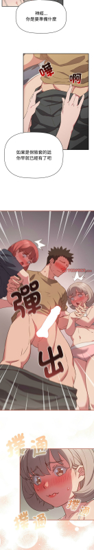 [韩漫] 四人同居太拥挤／The Four Of Us Can’T Live Together 1-22[中文][连载中]_478