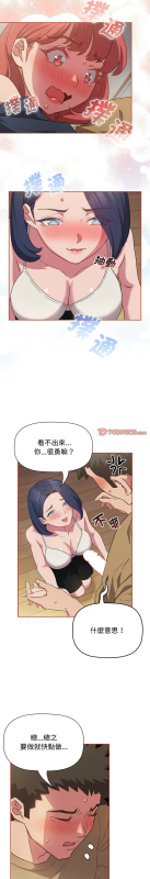 [韩漫] 四人同居太拥挤／The Four Of Us Can’T Live Together 1-22[中文][连载中]_479