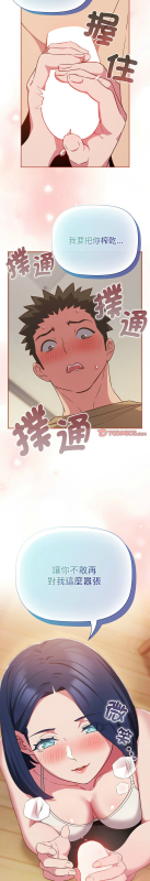 [韩漫] 四人同居太拥挤／The Four Of Us Can’T Live Together 1-22[中文][连载中]_482