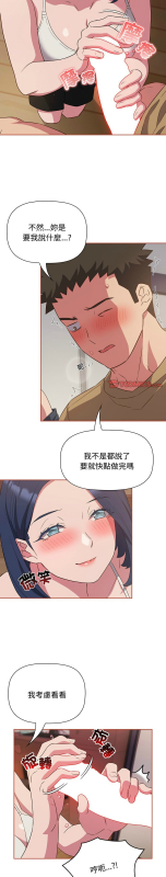 [韩漫] 四人同居太拥挤／The Four Of Us Can’T Live Together 1-22[中文][连载中]_485