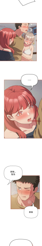 [韩漫] 四人同居太拥挤／The Four Of Us Can’T Live Together 1-22[中文][连载中]_486