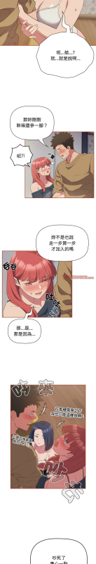 [韩漫] 四人同居太拥挤／The Four Of Us Can’T Live Together 1-22[中文][连载中]_489