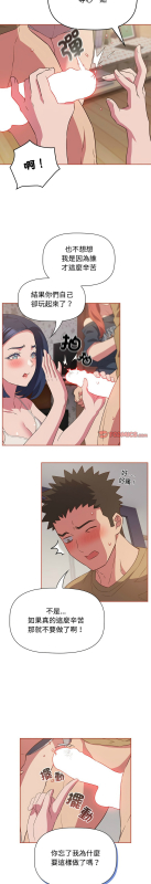 [韩漫] 四人同居太拥挤／The Four Of Us Can’T Live Together 1-22[中文][连载中]_490