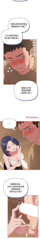 [韩漫] 四人同居太拥挤／The Four Of Us Can’T Live Together 1-22[中文][连载中]_491