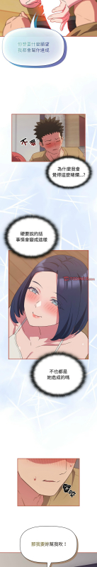 [韩漫] 四人同居太拥挤／The Four Of Us Can’T Live Together 1-22[中文][连载中]_493