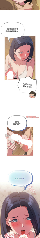 [韩漫] 四人同居太拥挤／The Four Of Us Can’T Live Together 1-22[中文][连载中]_495