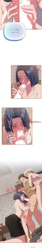 [韩漫] 四人同居太拥挤／The Four Of Us Can’T Live Together 1-22[中文][连载中]_496