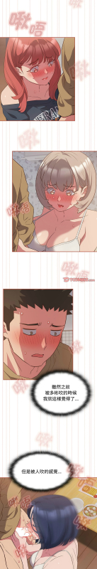 [韩漫] 四人同居太拥挤／The Four Of Us Can’T Live Together 1-22[中文][连载中]_497