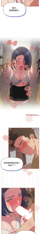 [韩漫] 四人同居太拥挤／The Four Of Us Can’T Live Together 1-22[中文][连载中]_501