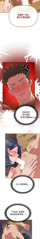 [韩漫] 四人同居太拥挤／The Four Of Us Can’T Live Together 1-22[中文][连载中]_503