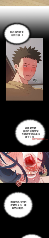 [韩漫] 四人同居太拥挤／The Four Of Us Can’T Live Together 1-22[中文][连载中]_507