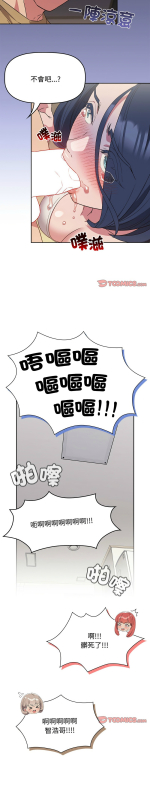 [韩漫] 四人同居太拥挤／The Four Of Us Can’T Live Together 1-22[中文][连载中]_510